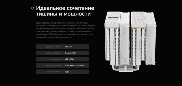 Изображение товара Кулер для процессора Ocypus Iota A62 WH (Iota-A62-WH2NNWD00X-GL)