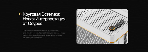 Изображение товара Кулер для процессора Ocypus Iota A62 WH (Iota-A62-WH2NNWD00X-GL)