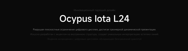 Изображение товара Кулер для процессора Ocypus Iota L24 BK (Iota-L24-BK2ANWNN00X-GL)