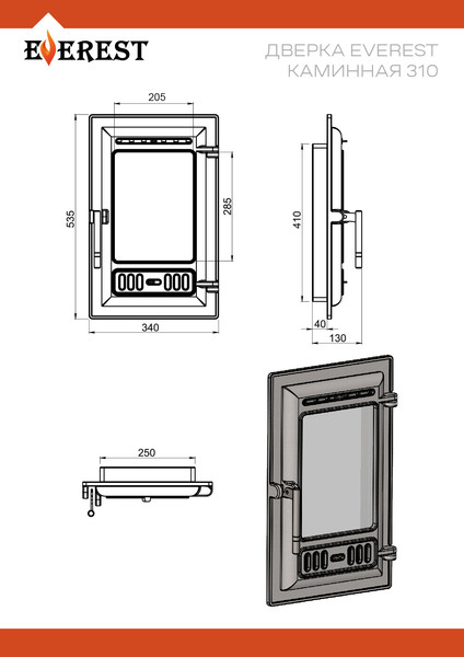 Изображение товара Дверца каминная Везувий Эверест 310 (антрацит)