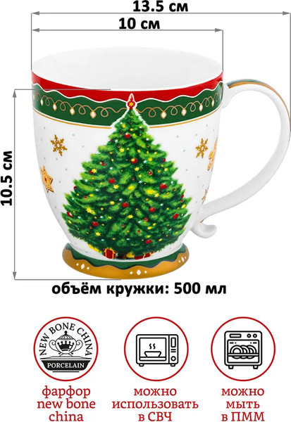 Изображение товара Кружка Elan Gallery Новогодняя елка / 420683 (зеленый/узор New Bone China)