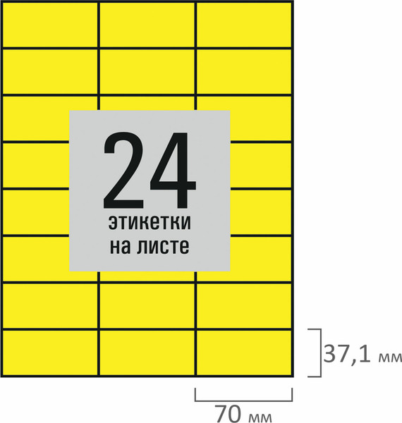 Изображение товара Набор этикеток Staff 115683