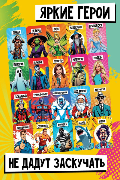 Изображение товара Настольная игра Десятое королевство Актив time Кто Я есть? / 05445