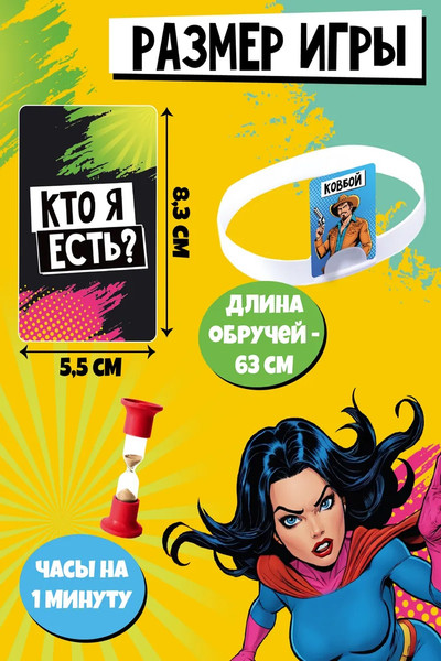 Изображение товара Настольная игра Десятое королевство Актив time Кто Я есть? / 05445