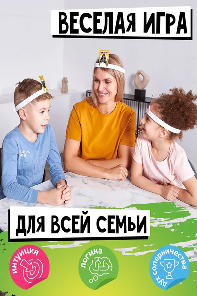 Изображение товара Настольная игра Десятое королевство Актив time Кто Я есть? / 05445