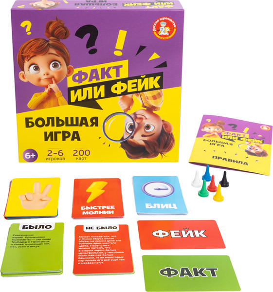 Изображение товара Настольная игра Десятое королевство Факт или фейк? Большой микс / 05597