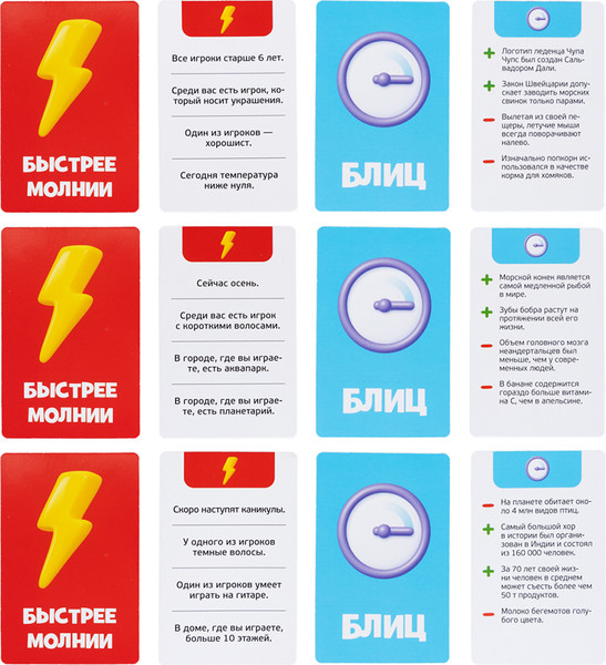 Изображение товара Настольная игра Десятое королевство Факт или фейк? Большой микс / 05597