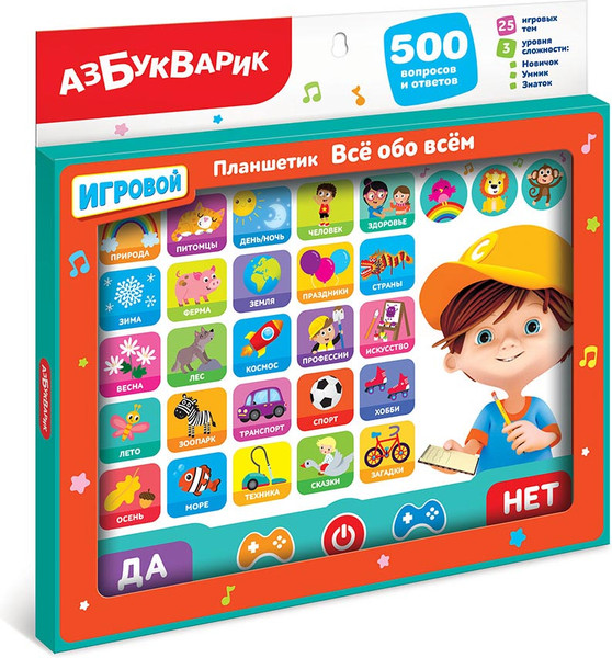 Изображение товара Развивающая игрушка Азбукварик Планшетик. Все обо всем. 500 вопросов и ответов / 1923