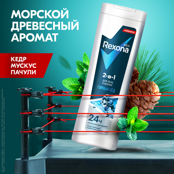 Изображение товара Набор косметики для тела Rexona Men Active Power Дезодорант-стик+Гель для душа (50мл+180мл)