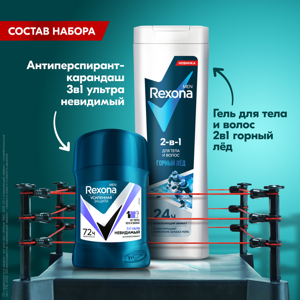 Изображение товара Набор косметики для тела Rexona Men Active Power Дезодорант-стик+Гель для душа (50мл+180мл)