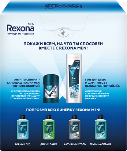 Изображение товара Набор косметики для тела Rexona Men Active Power Дезодорант-стик+Гель для душа (50мл+180мл)