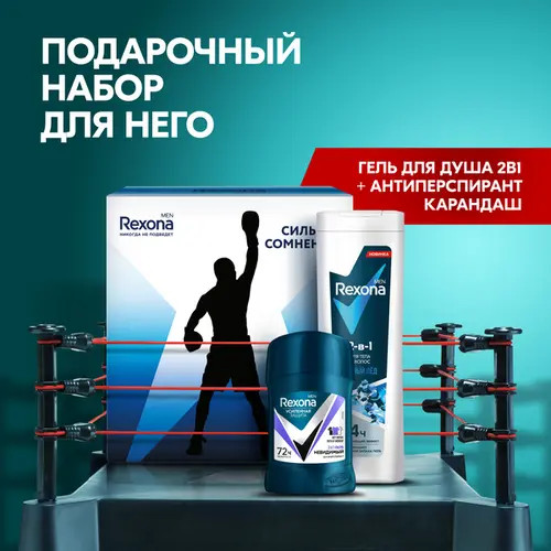 Изображение товара Набор косметики для тела Rexona Men Active Power Дезодорант-стик+Гель для душа (50мл+180мл)