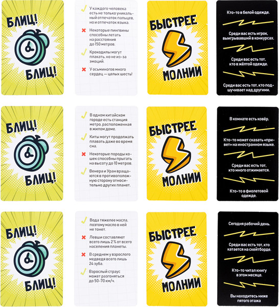 Изображение товара Настольная игра Десятое королевство Факт или фейк? Большой микс 8+ / 05598