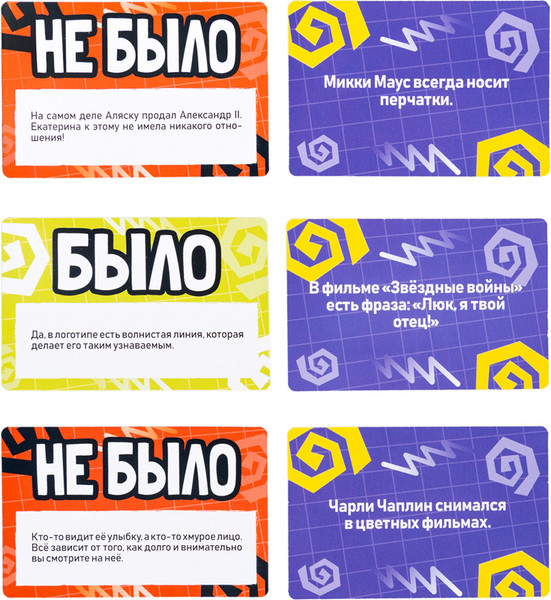 Изображение товара Настольная игра Десятое королевство Факт или фейк? Большой микс 8+ / 05598