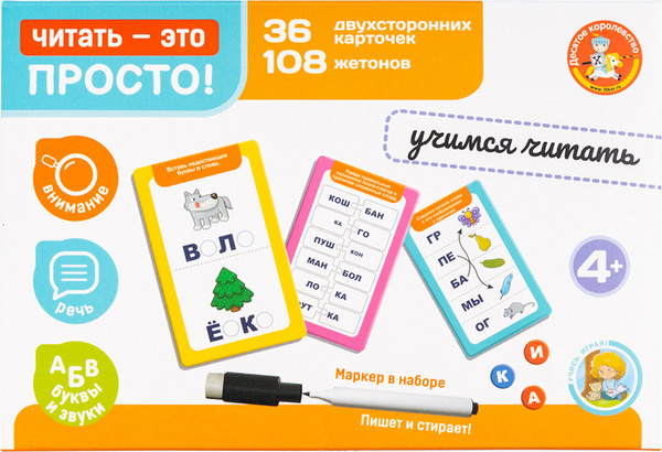Изображение товара Развивающая игра Десятое королевство Читать - это просто / 05600