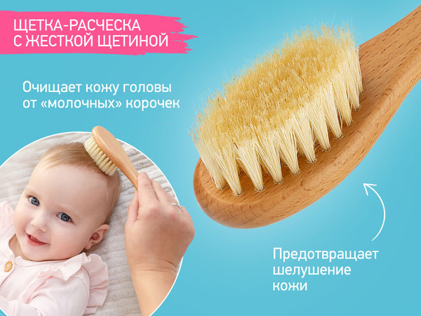 Изображение товара Набор для ухода за волосами детский ROXY-KIDS Расческа-щетка и гребешок / RBH-004-3W