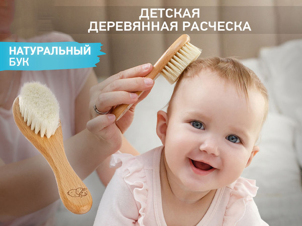 Изображение товара Расческа детская ROXY-KIDS RBH-004-1W