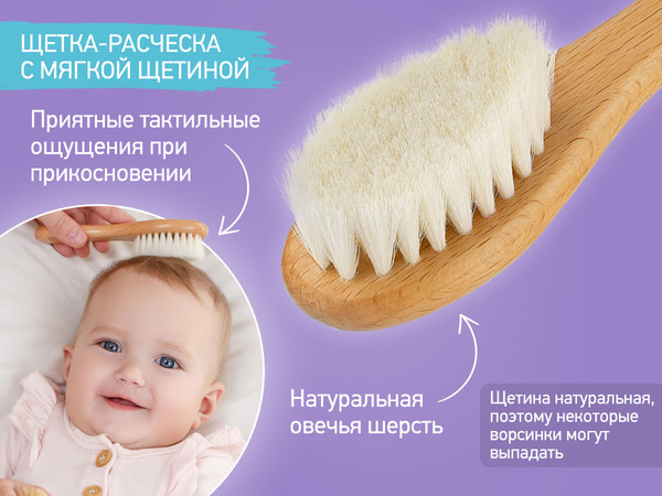 Изображение товара Расческа детская ROXY-KIDS RBH-004-1W
