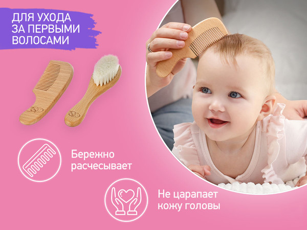 Изображение товара Набор для ухода за волосами детский ROXY-KIDS Расческа-щетка и гребешок / RBH-004-2W