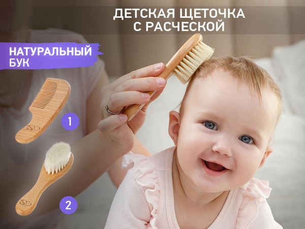 Изображение товара Набор для ухода за волосами детский ROXY-KIDS Расческа-щетка и гребешок / RBH-004-2W