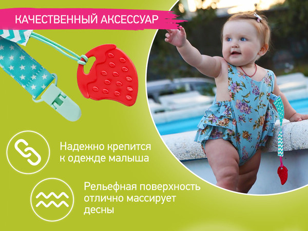 Изображение товара Прорезыватель для зубов ROXY-KIDS RSC-001-F (мятный)
