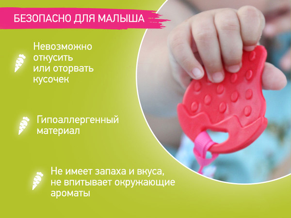 Изображение товара Прорезыватель для зубов ROXY-KIDS RSC-001-F (мятный)
