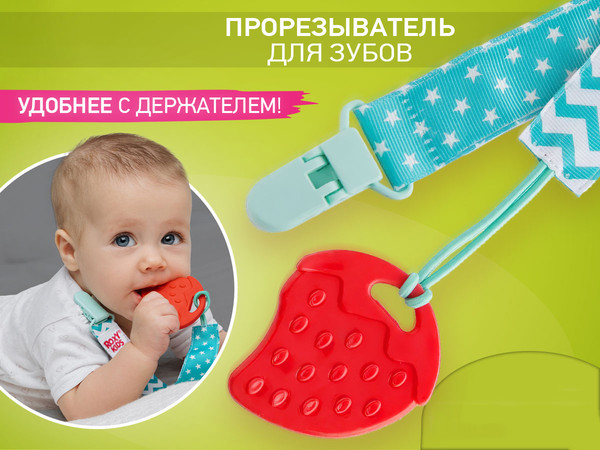 Изображение товара Прорезыватель для зубов ROXY-KIDS RSC-001-F (мятный)