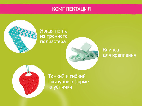Изображение товара Прорезыватель для зубов ROXY-KIDS RSC-001-F (мятный)