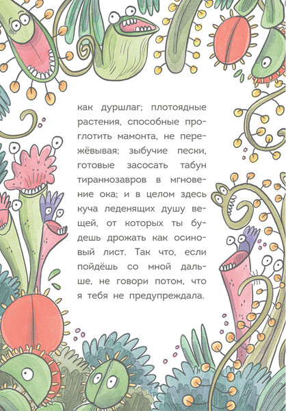 Изображение товара Книга Попурри Племя Каи. Танец Положись на меня. Книга 1, твердая обложка (Серрано Лусия)