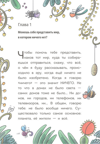 Изображение товара Книга Попурри Племя Каи. Танец Положись на меня. Книга 1, твердая обложка (Серрано Лусия)