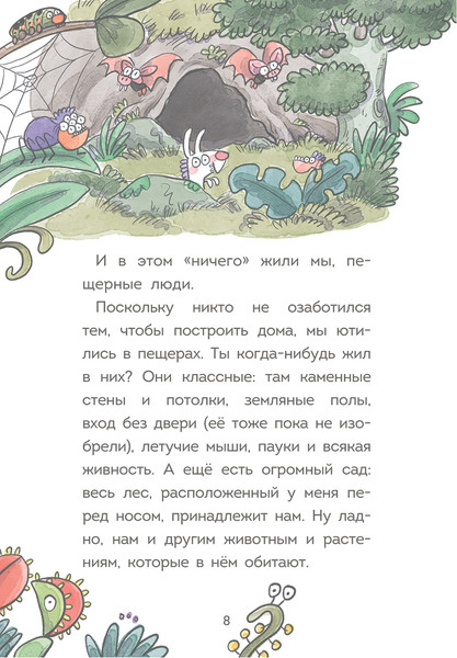 Изображение товара Книга Попурри Племя Каи. Танец Положись на меня. Книга 1, твердая обложка (Серрано Лусия)