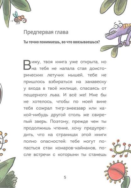 Изображение товара Книга Попурри Племя Каи. Танец Положись на меня. Книга 1, твердая обложка (Серрано Лусия)