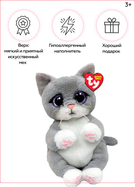 Изображение товара Мягкая игрушка TY Beanie Bellies Кошка Morgan / 41055