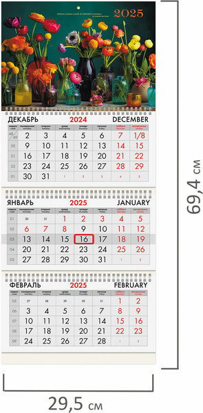 Изображение товара Календарь настенный Brauberg Прекрасные цветы 2025г квартальный / 116136