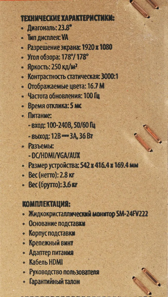 Изображение товара Монитор Sunwind SM-24FV222 / SM24VB01