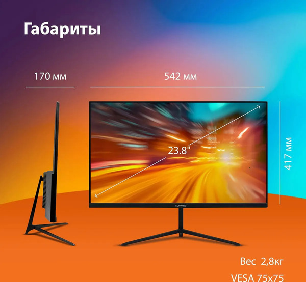 Изображение товара Монитор Sunwind SM-24FV222 / SM24VB01