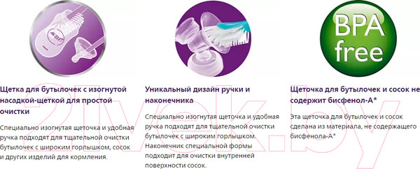 Изображение товара Щетка для бутылочки Philips AVENT SCF145/06