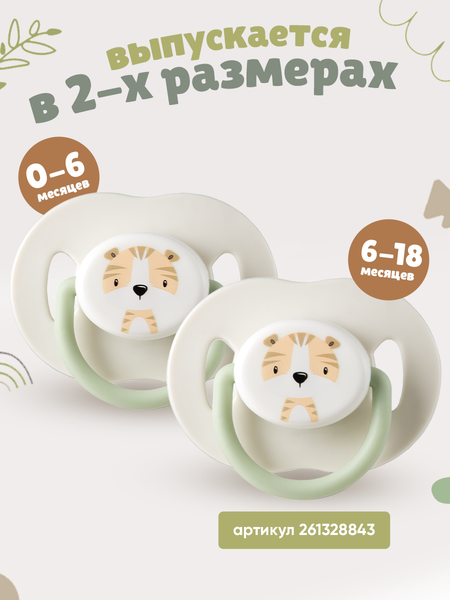 Изображение товара Пустышка Be Baby Ортодонтическая силиконовая / LM-9220/1