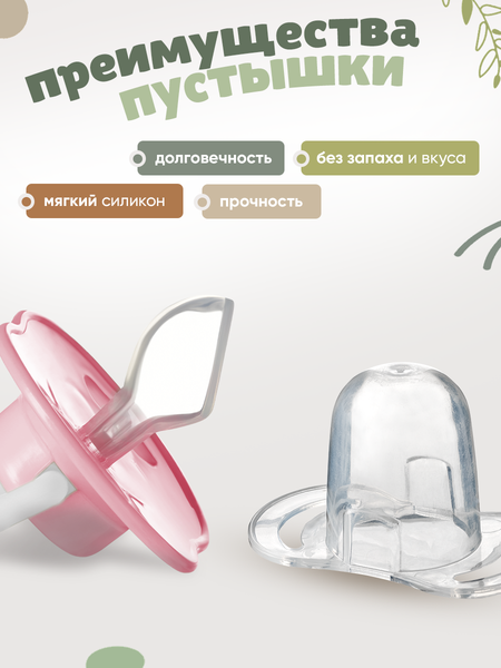 Изображение товара Пустышка Be Baby Ортодонтическая силиконовая / LM-9221/2 (розовый)