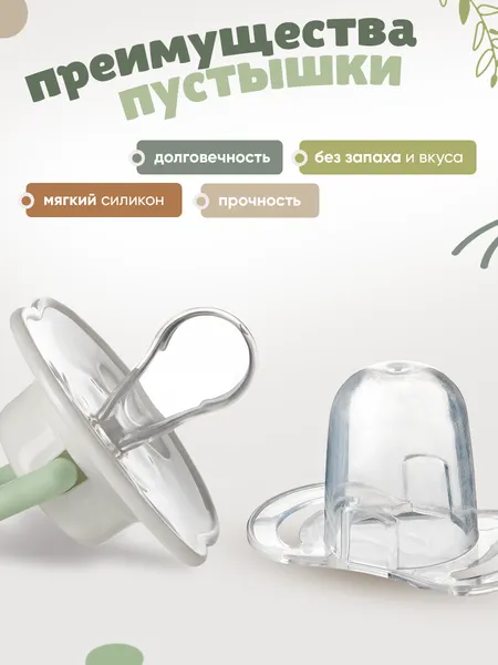Изображение товара Пустышка Be Baby силиконовая / LM-9226/1