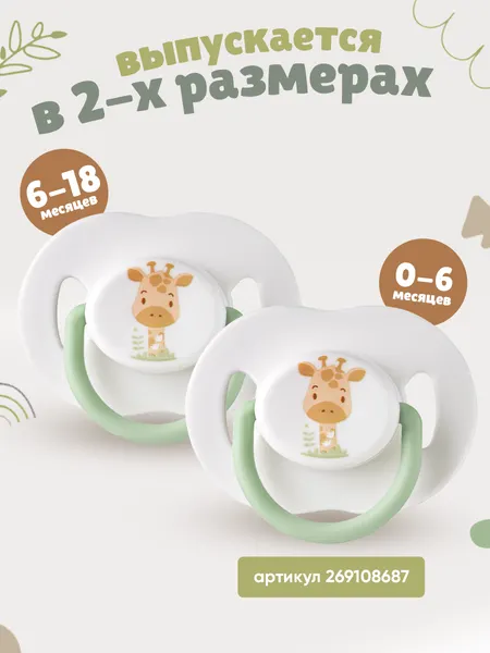 Изображение товара Пустышка Be Baby силиконовая / LM-9226/1