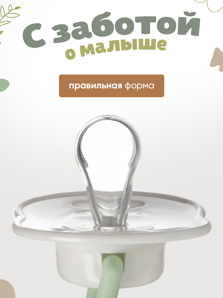 Изображение товара Пустышка Be Baby силиконовая / LM-9226/2