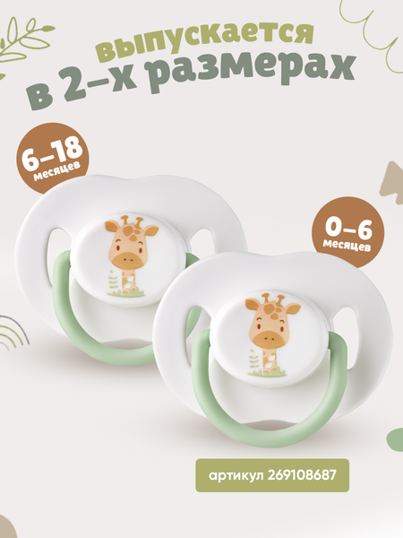 Изображение товара Пустышка Be Baby силиконовая / LM-9226/2