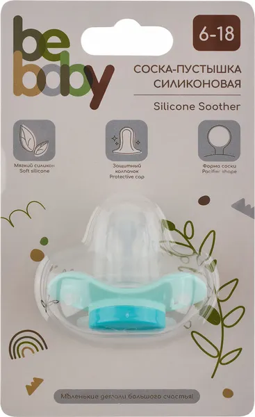 Изображение товара Пустышка Be Baby силиконовая / LM-9227/2