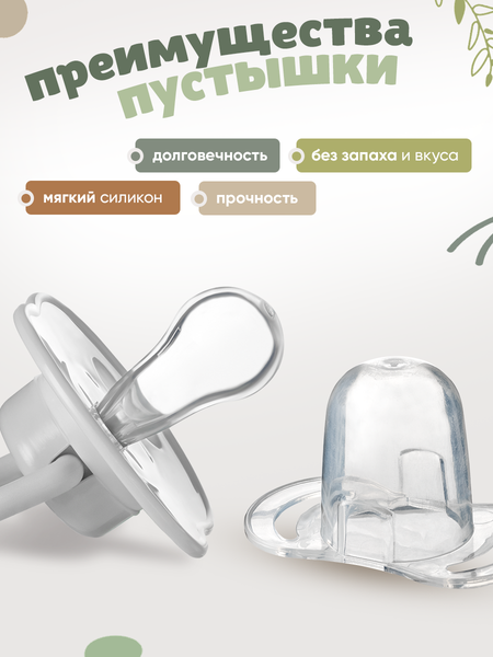 Изображение товара Пустышка Be Baby силиконовая / LM-9227/2