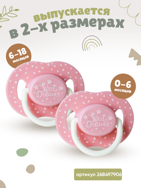 Изображение товара Пустышка Be Baby силиконовая / LM-9228/1 (розовый)
