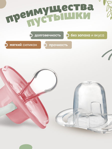Изображение товара Пустышка Be Baby силиконовая / LM-9228/1 (розовый)