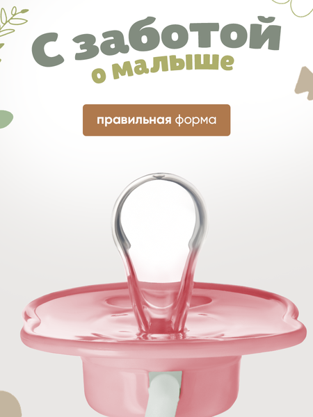 Изображение товара Пустышка Be Baby силиконовая / LM-9228/1 (розовый)
