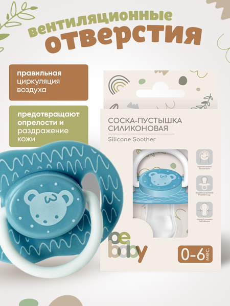 Изображение товара Пустышка Be Baby силиконовая / LM-9228/2 (синий)