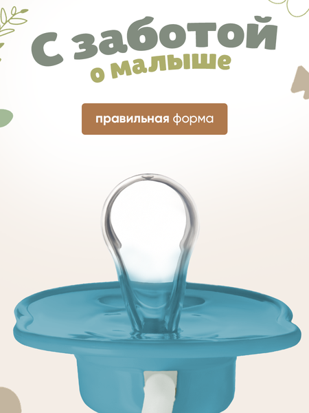 Изображение товара Пустышка Be Baby силиконовая / LM-9228/2 (синий)